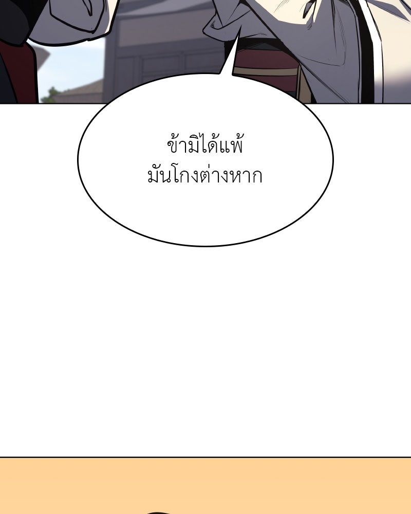เกิดอีกทีเป็นว่าที่ประมุขลัทธิมาร - หน้า 188