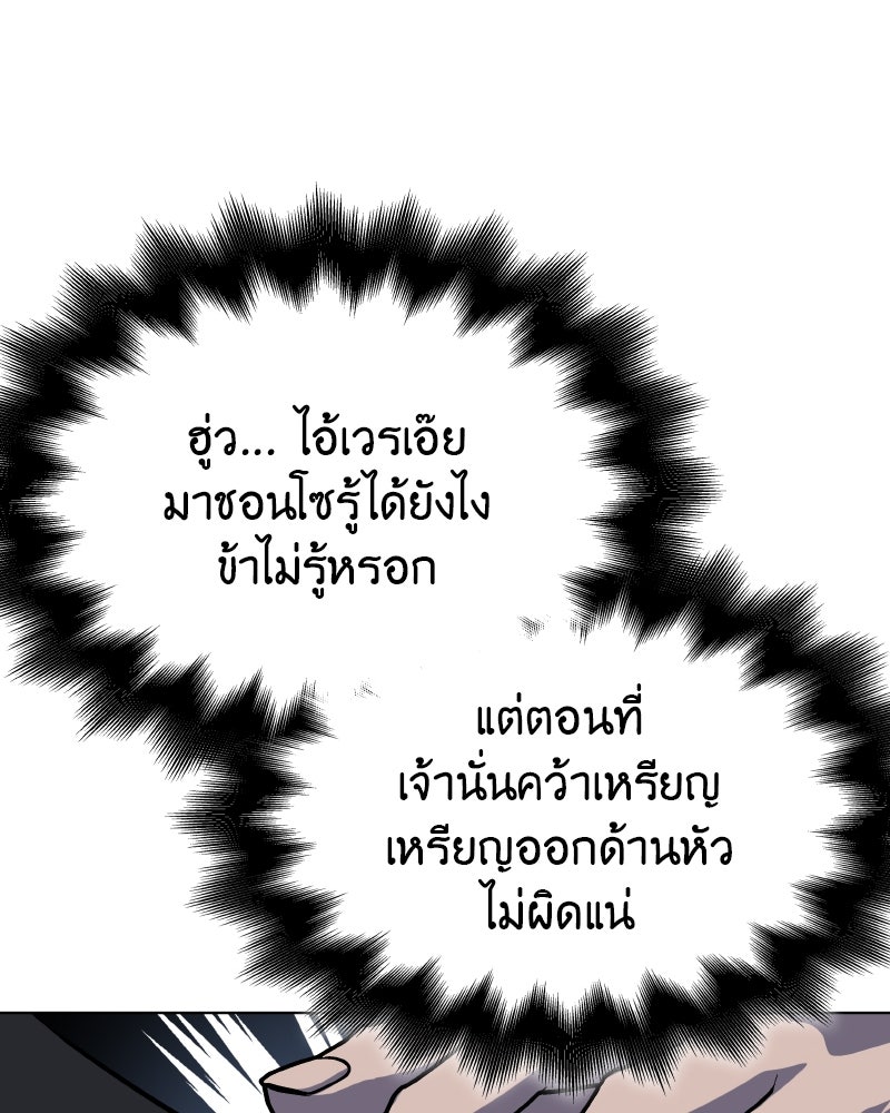 เกิดอีกทีเป็นว่าที่ประมุขลัทธิมาร - หน้า 191