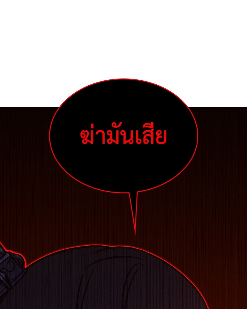เกิดอีกทีเป็นว่าที่ประมุขลัทธิมาร - หน้า 198