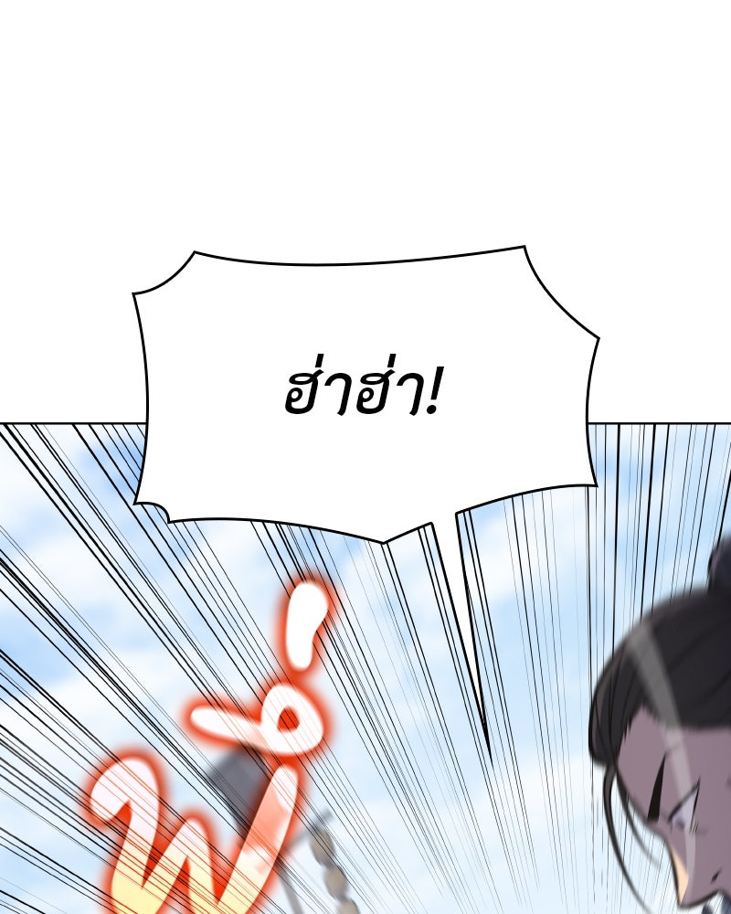 เกิดอีกทีเป็นว่าที่ประมุขลัทธิมาร - หน้า 205