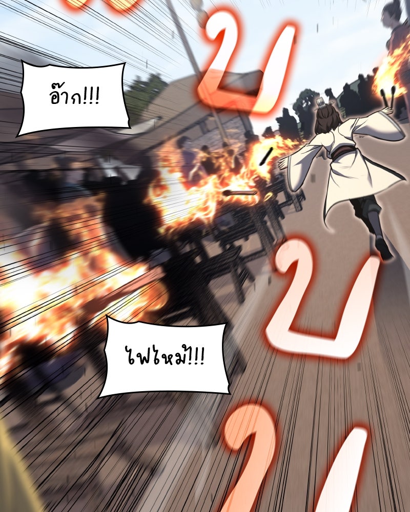 เกิดอีกทีเป็นว่าที่ประมุขลัทธิมาร - หน้า 206