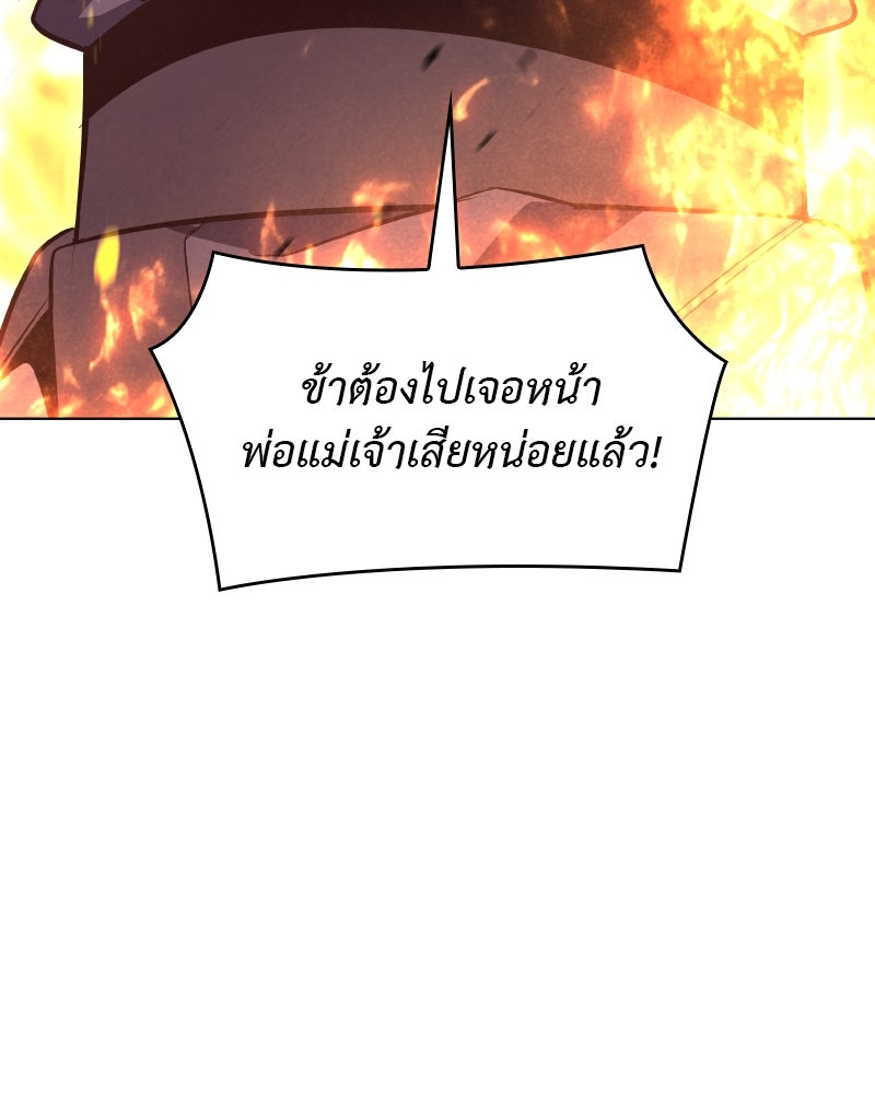 เกิดอีกทีเป็นว่าที่ประมุขลัทธิมาร - หน้า 212