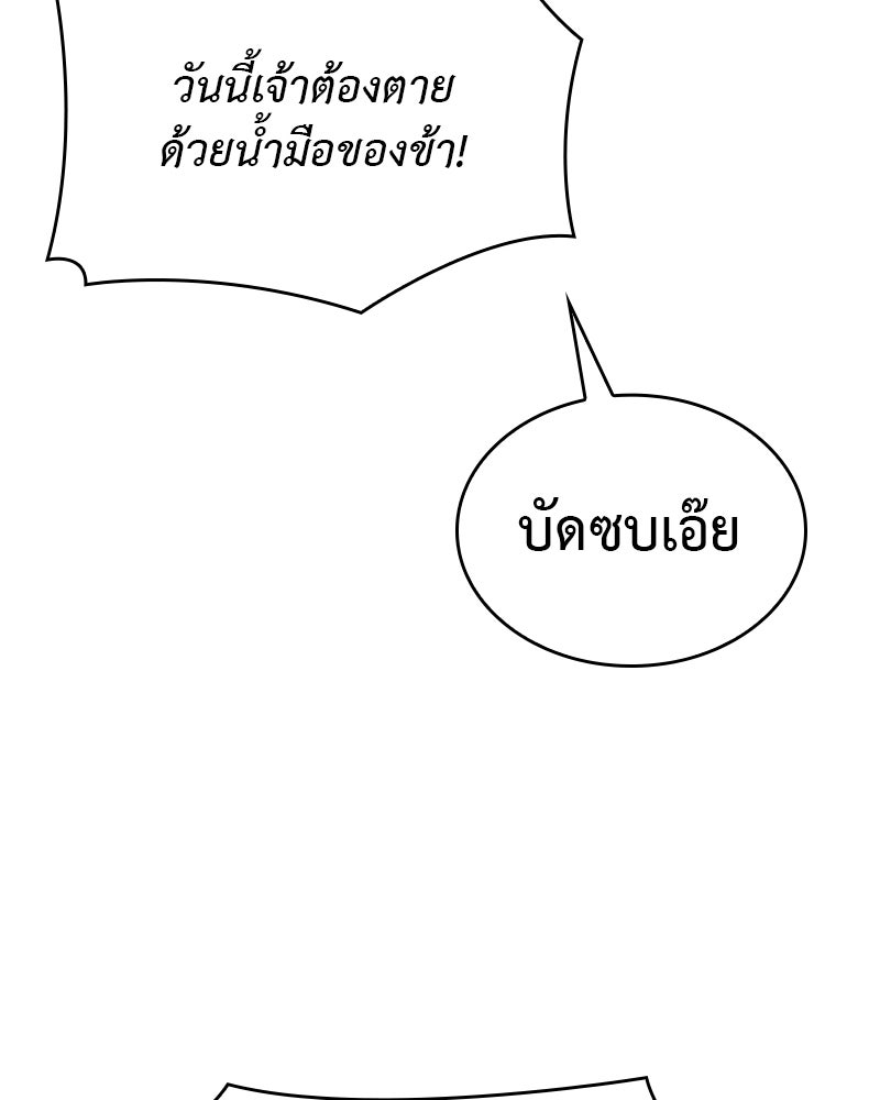 เกิดอีกทีเป็นว่าที่ประมุขลัทธิมาร - หน้า 216