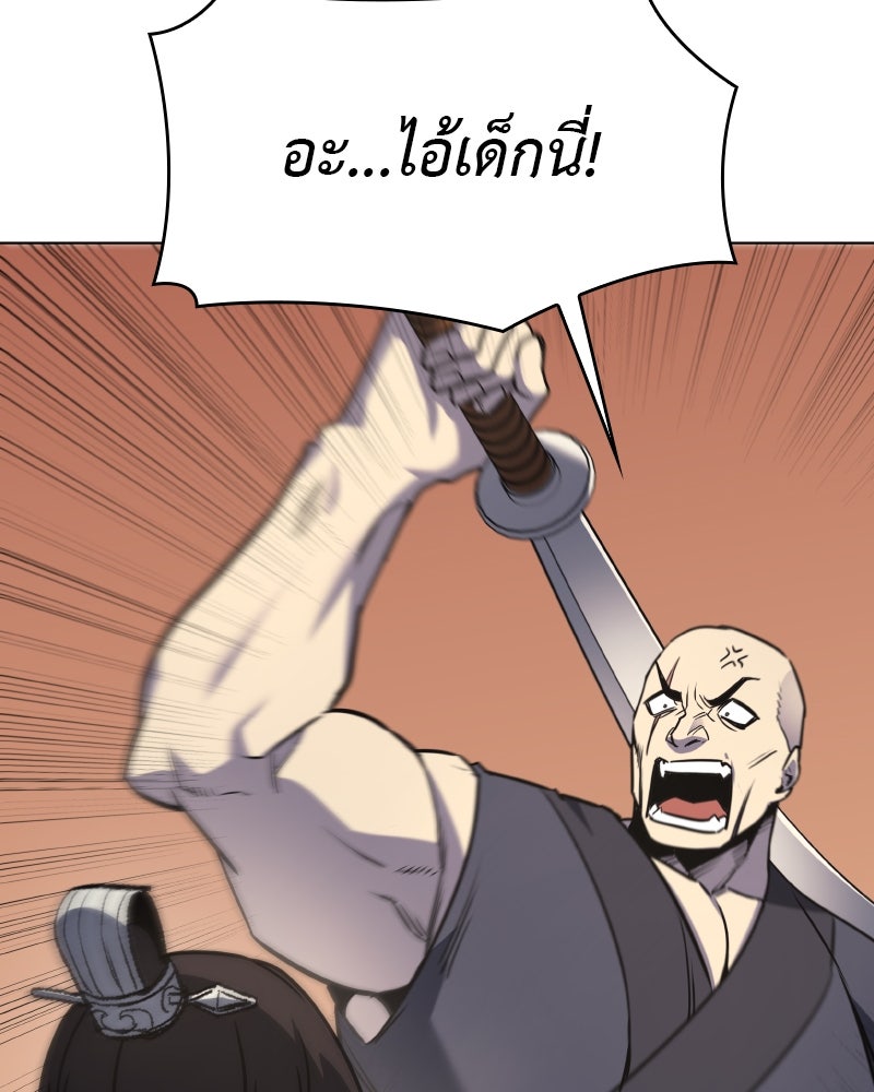 เกิดอีกทีเป็นว่าที่ประมุขลัทธิมาร - หน้า 217