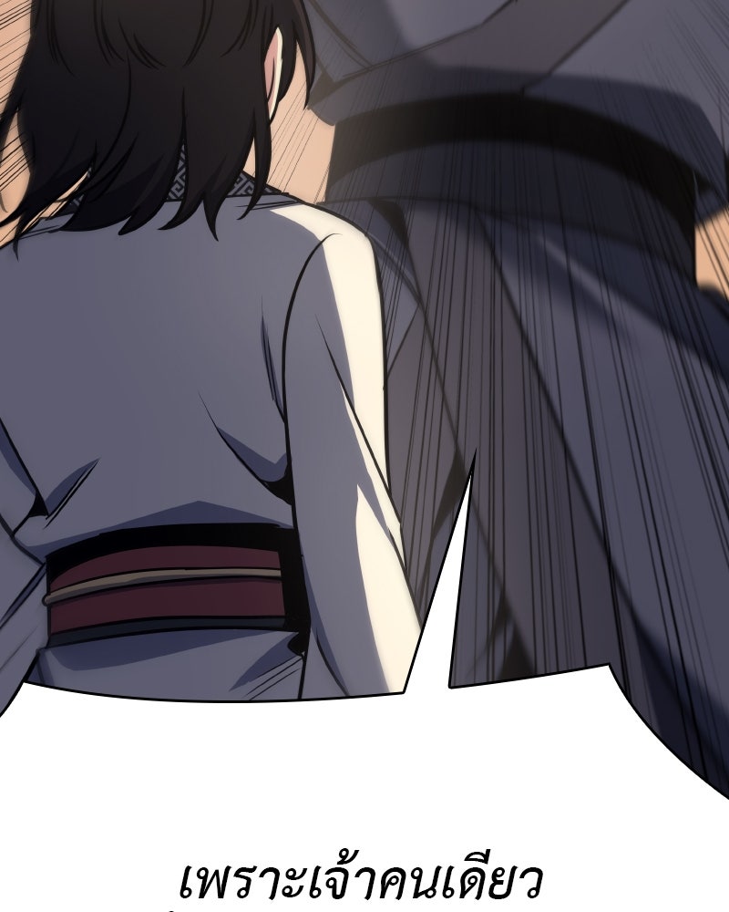 เกิดอีกทีเป็นว่าที่ประมุขลัทธิมาร - หน้า 218