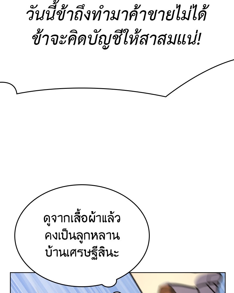 เกิดอีกทีเป็นว่าที่ประมุขลัทธิมาร - หน้า 219