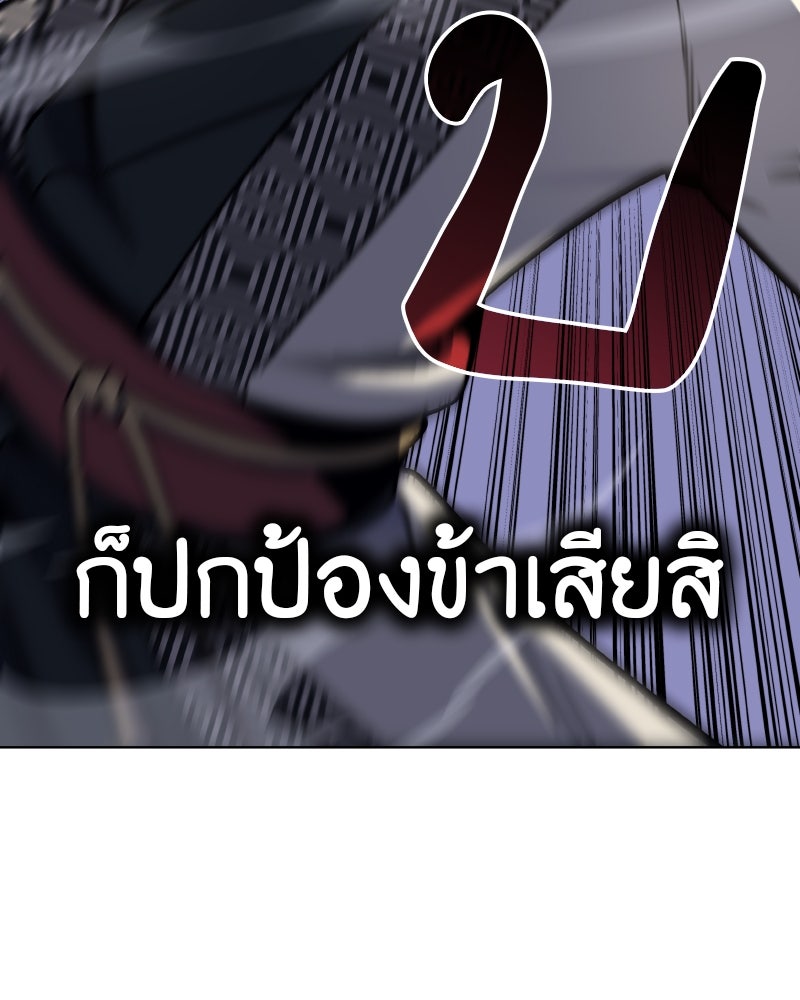 เกิดอีกทีเป็นว่าที่ประมุขลัทธิมาร - หน้า 227