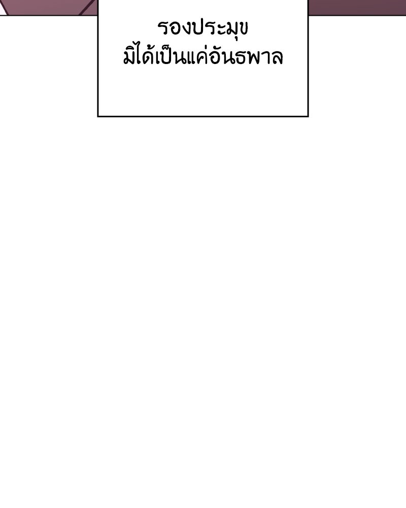 เกิดอีกทีเป็นว่าที่ประมุขลัทธิมาร - หน้า 230