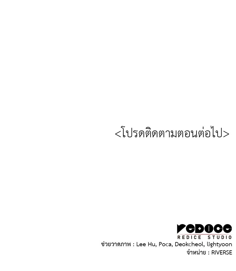 เกิดอีกทีเป็นว่าที่ประมุขลัทธิมาร - หน้า 232