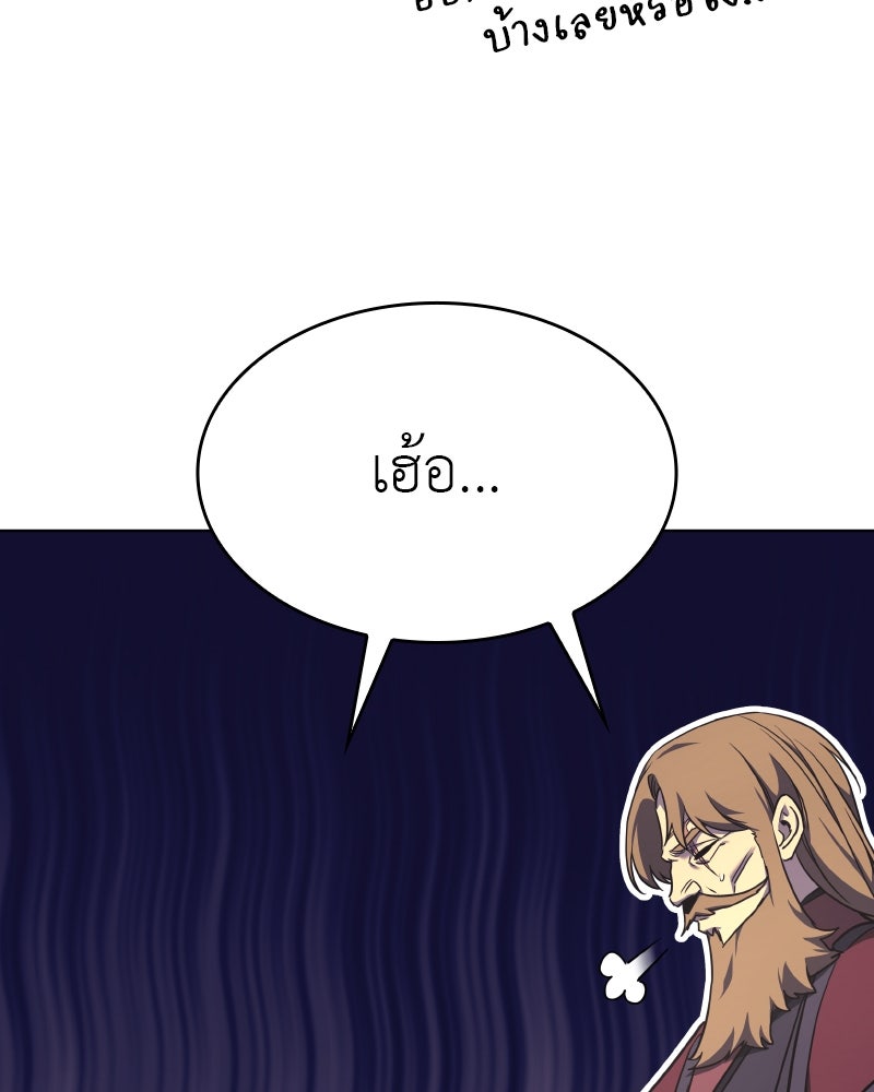 เกิดอีกทีเป็นว่าที่ประมุขลัทธิมาร - หน้า 26