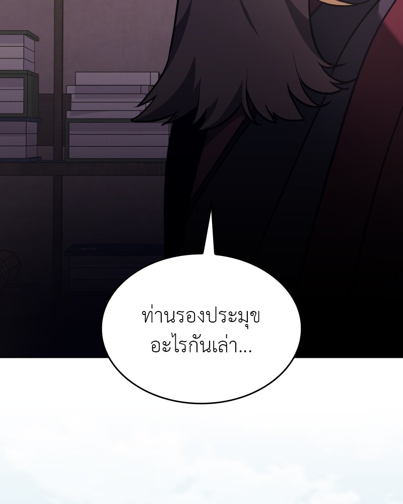 เกิดอีกทีเป็นว่าที่ประมุขลัทธิมาร - หน้า 37