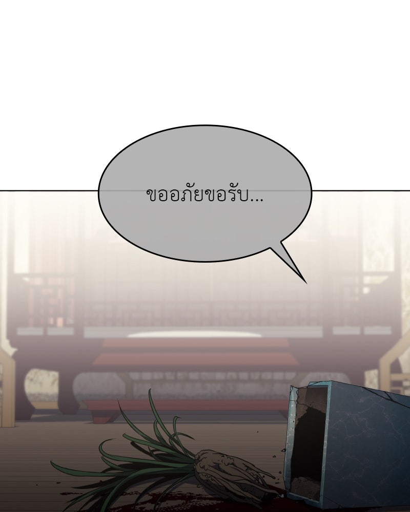 เกิดอีกทีเป็นว่าที่ประมุขลัทธิมาร - หน้า 40