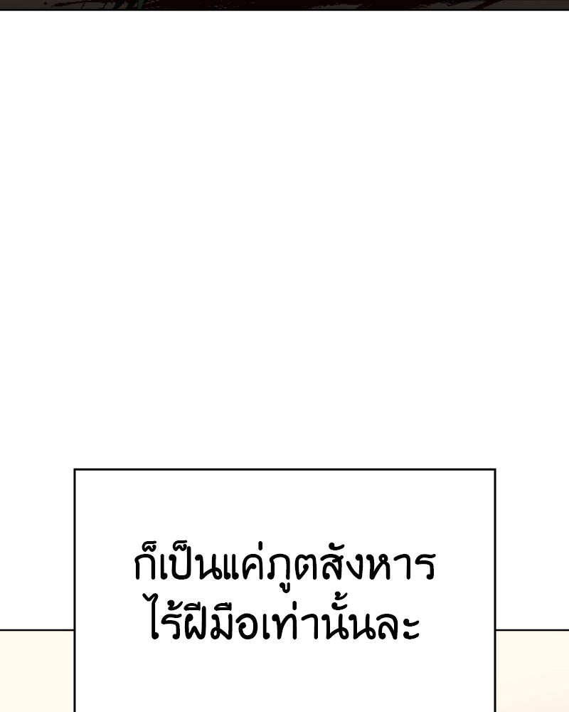 เกิดอีกทีเป็นว่าที่ประมุขลัทธิมาร - หน้า 41