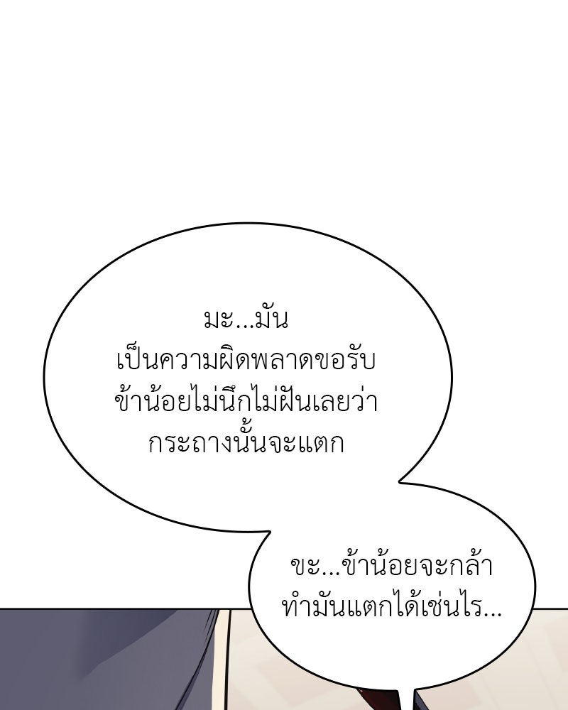 เกิดอีกทีเป็นว่าที่ประมุขลัทธิมาร - หน้า 44