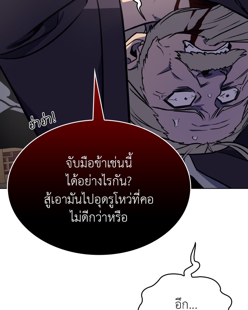 เกิดอีกทีเป็นว่าที่ประมุขลัทธิมาร - หน้า 55