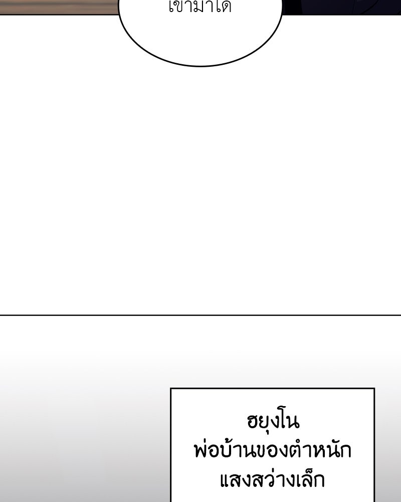 เกิดอีกทีเป็นว่าที่ประมุขลัทธิมาร - หน้า 63