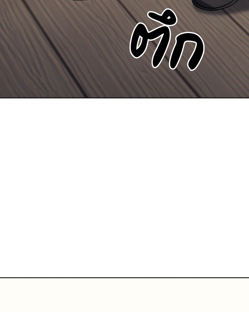 เกิดอีกทีเป็นว่าที่ประมุขลัทธิมาร - หน้า 67