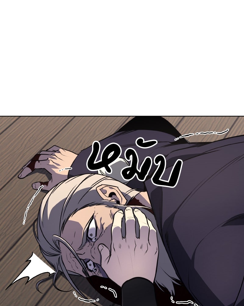 เกิดอีกทีเป็นว่าที่ประมุขลัทธิมาร - หน้า 69