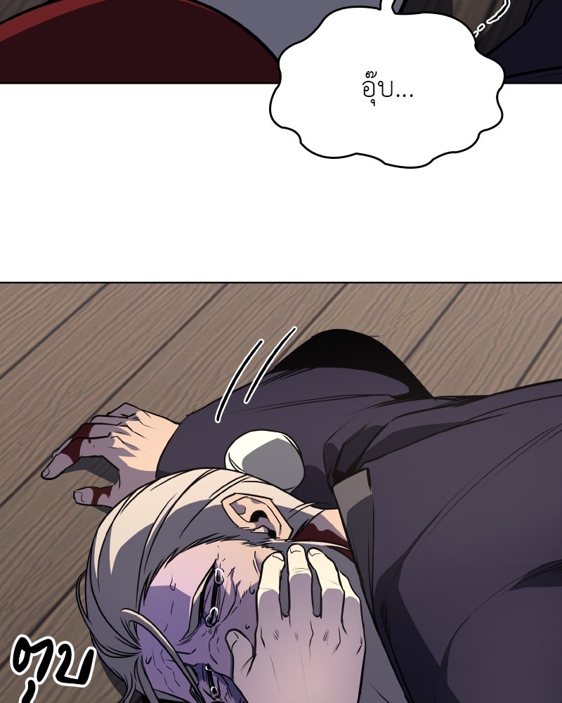 เกิดอีกทีเป็นว่าที่ประมุขลัทธิมาร - หน้า 72