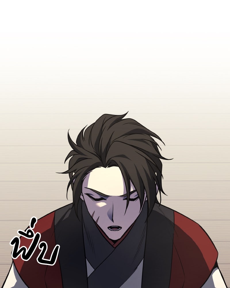 เกิดอีกทีเป็นว่าที่ประมุขลัทธิมาร - หน้า 77
