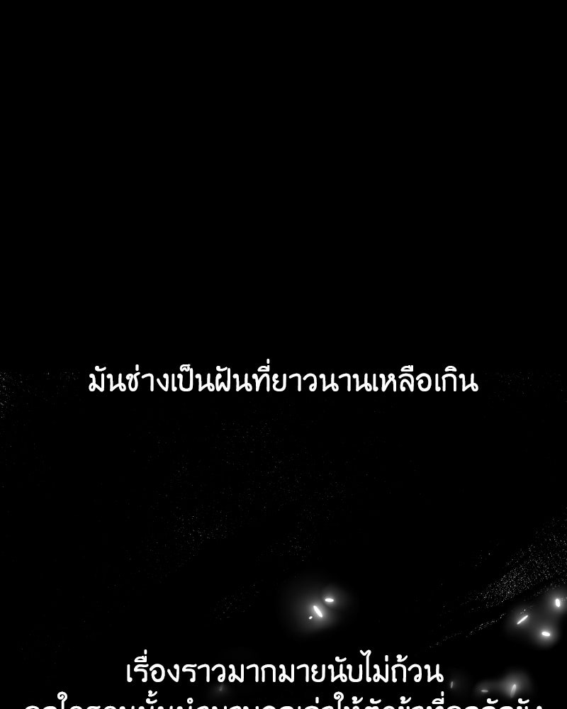 เกิดอีกทีเป็นว่าที่ประมุขลัทธิมาร - หน้า 8