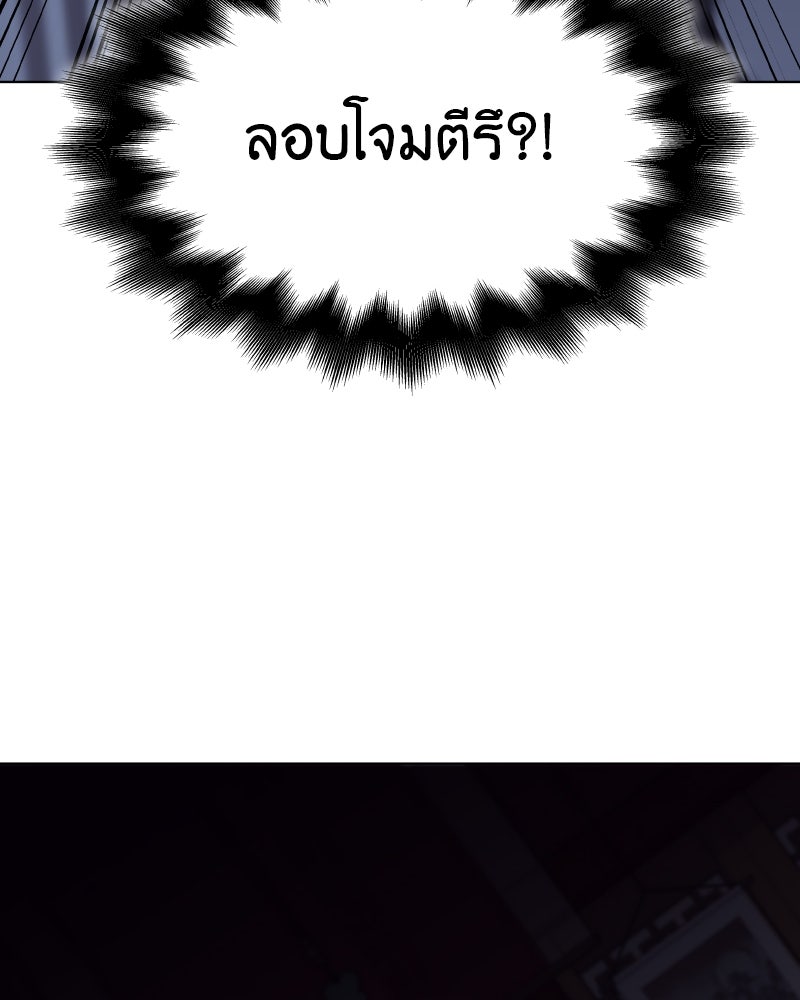 เกิดอีกทีเป็นว่าที่ประมุขลัทธิมาร - หน้า 99