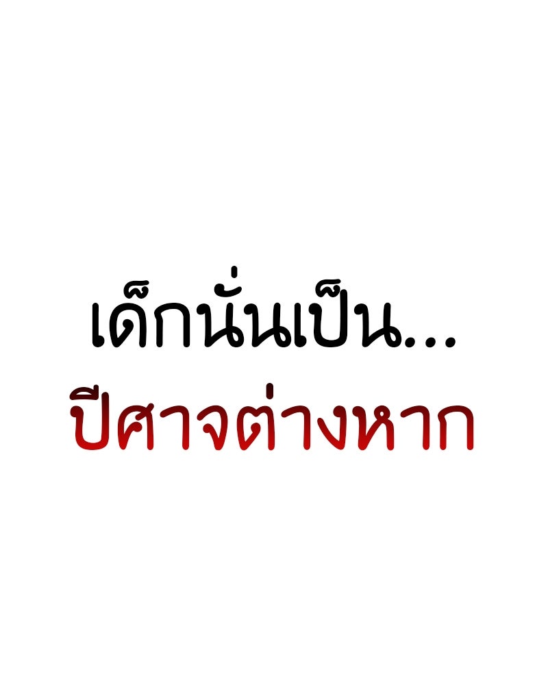 เกิดอีกทีเป็นว่าที่ประมุขลัทธิมาร - หน้า 10