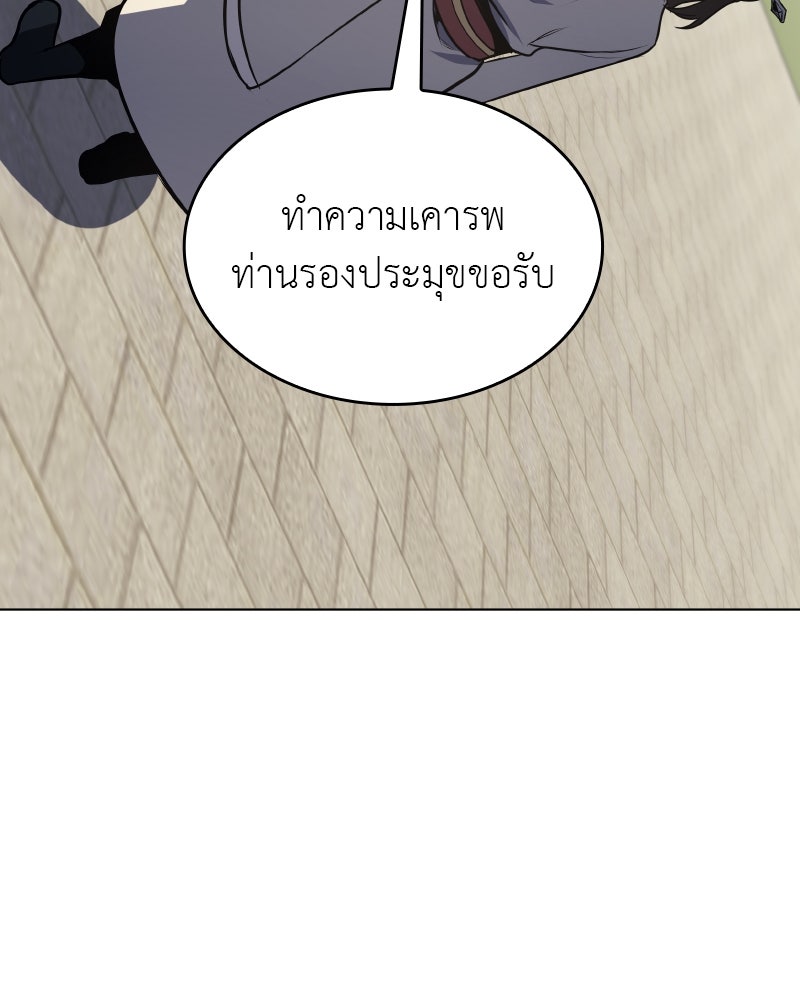 เกิดอีกทีเป็นว่าที่ประมุขลัทธิมาร - หน้า 108