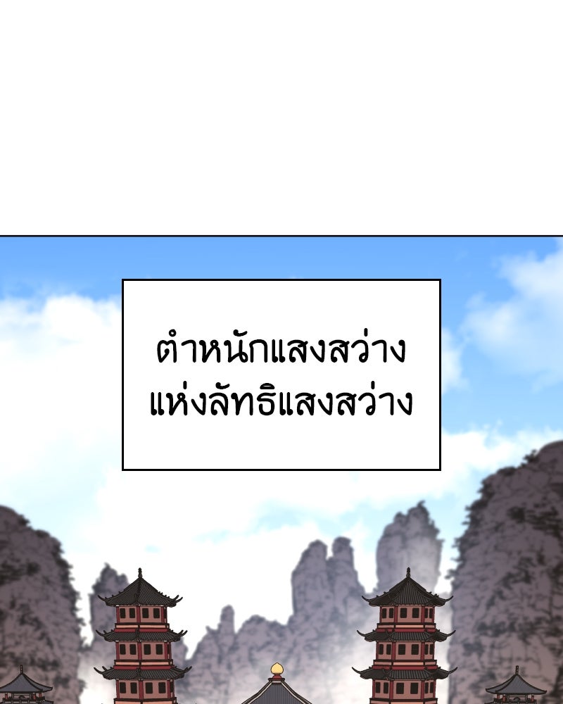 เกิดอีกทีเป็นว่าที่ประมุขลัทธิมาร - หน้า 114