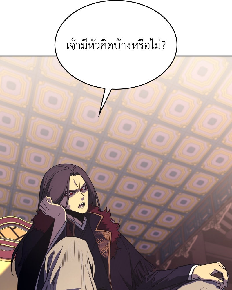 เกิดอีกทีเป็นว่าที่ประมุขลัทธิมาร - หน้า 117