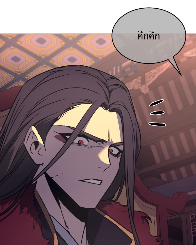 เกิดอีกทีเป็นว่าที่ประมุขลัทธิมาร - หน้า 127