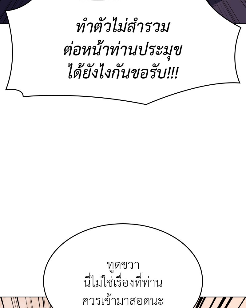 เกิดอีกทีเป็นว่าที่ประมุขลัทธิมาร - หน้า 134
