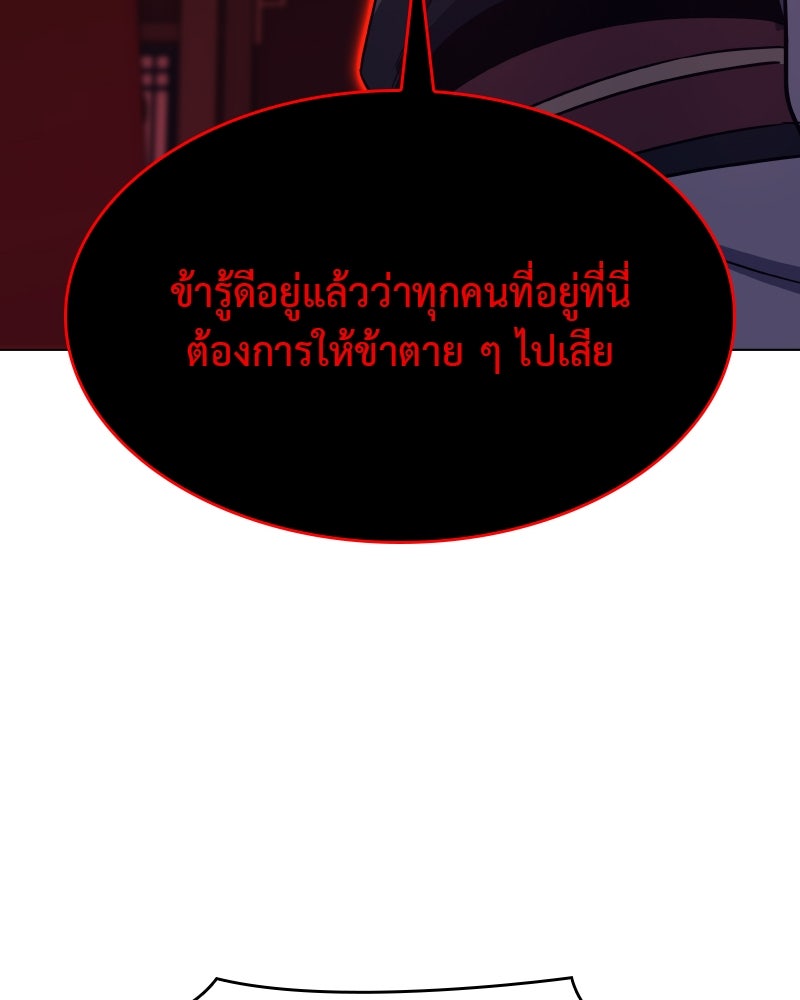 เกิดอีกทีเป็นว่าที่ประมุขลัทธิมาร - หน้า 149
