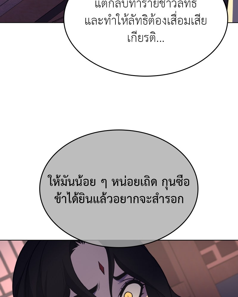 เกิดอีกทีเป็นว่าที่ประมุขลัทธิมาร - หน้า 154