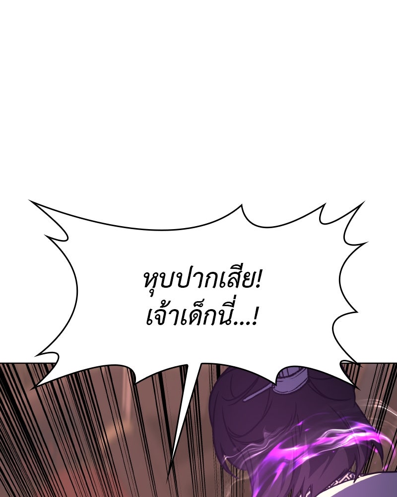 เกิดอีกทีเป็นว่าที่ประมุขลัทธิมาร - หน้า 160