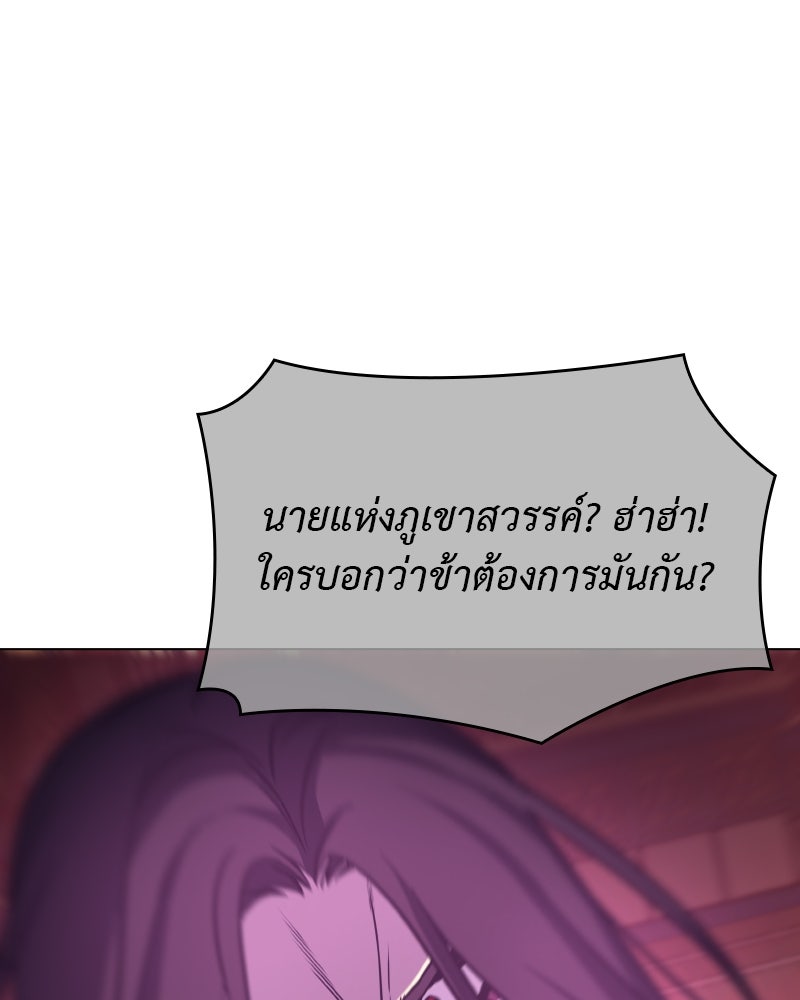 เกิดอีกทีเป็นว่าที่ประมุขลัทธิมาร - หน้า 166