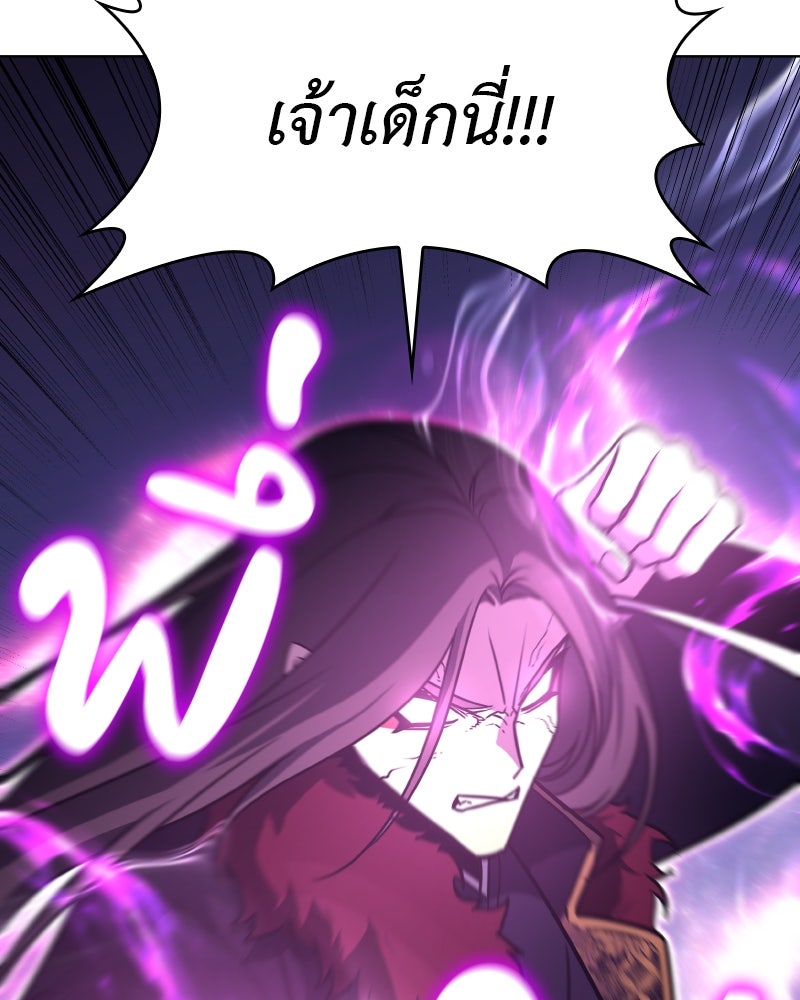 เกิดอีกทีเป็นว่าที่ประมุขลัทธิมาร - หน้า 169