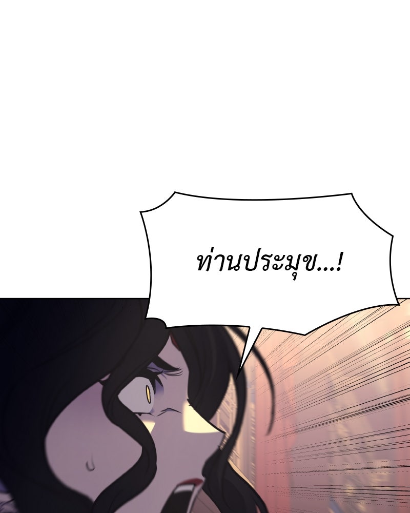 เกิดอีกทีเป็นว่าที่ประมุขลัทธิมาร - หน้า 171