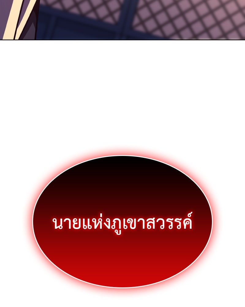 เกิดอีกทีเป็นว่าที่ประมุขลัทธิมาร - หน้า 183