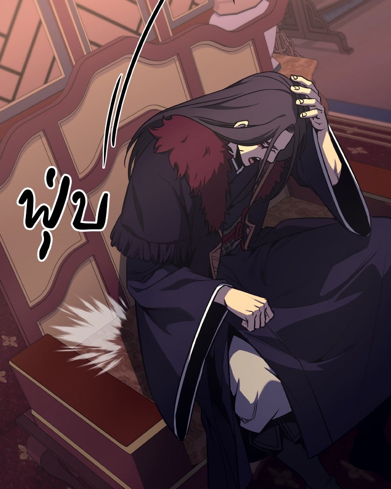 เกิดอีกทีเป็นว่าที่ประมุขลัทธิมาร - หน้า 187