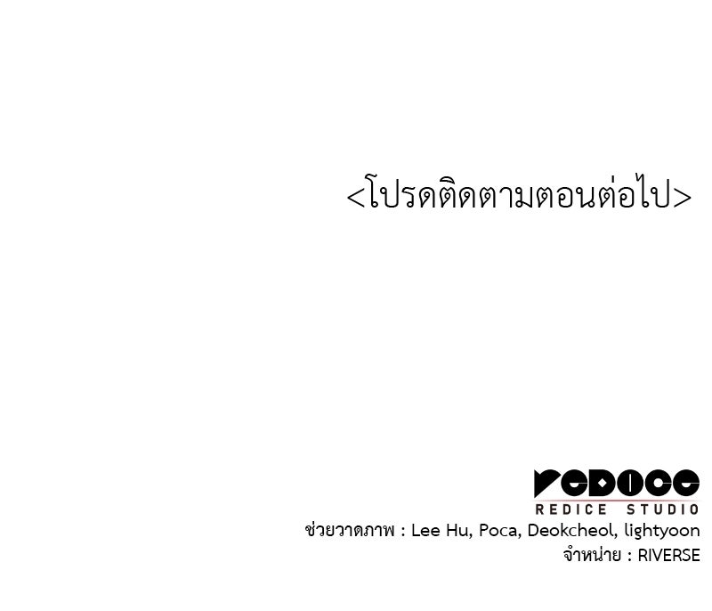 เกิดอีกทีเป็นว่าที่ประมุขลัทธิมาร - หน้า 211