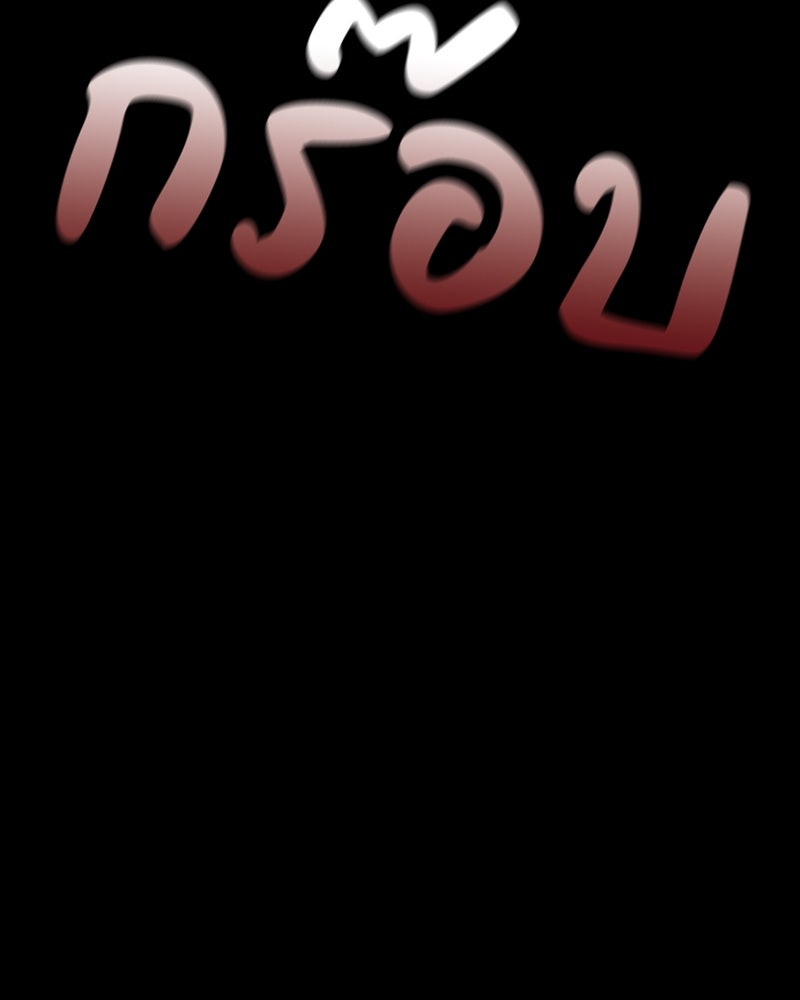 เกิดอีกทีเป็นว่าที่ประมุขลัทธิมาร - หน้า 23