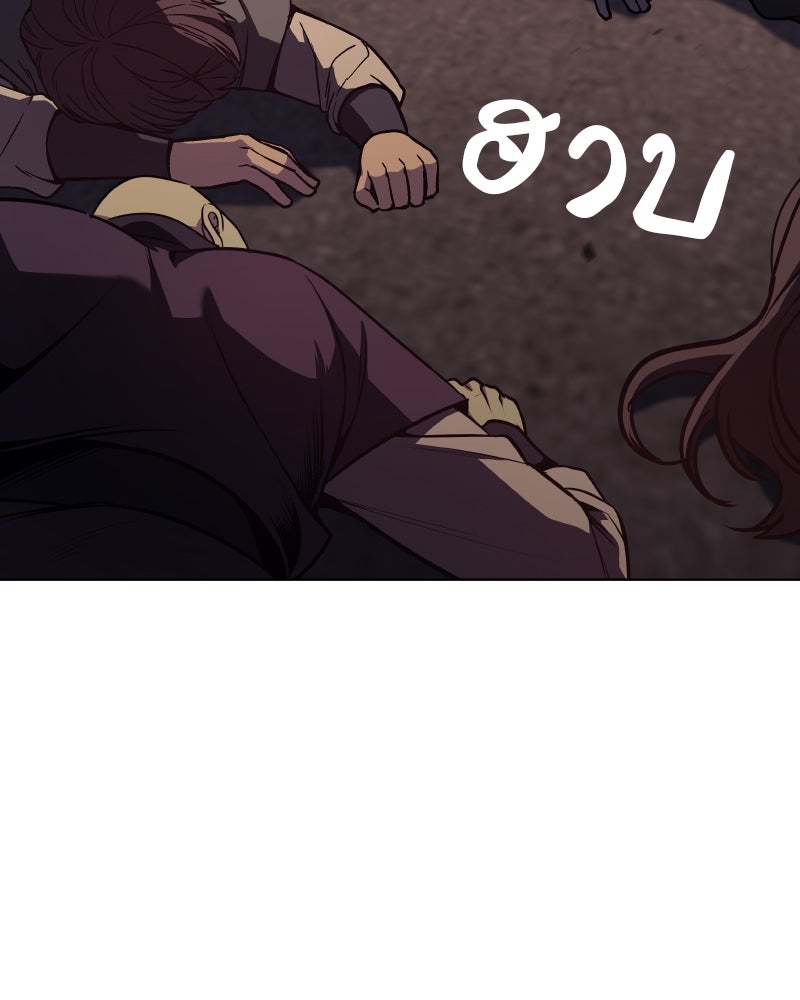 เกิดอีกทีเป็นว่าที่ประมุขลัทธิมาร - หน้า 26