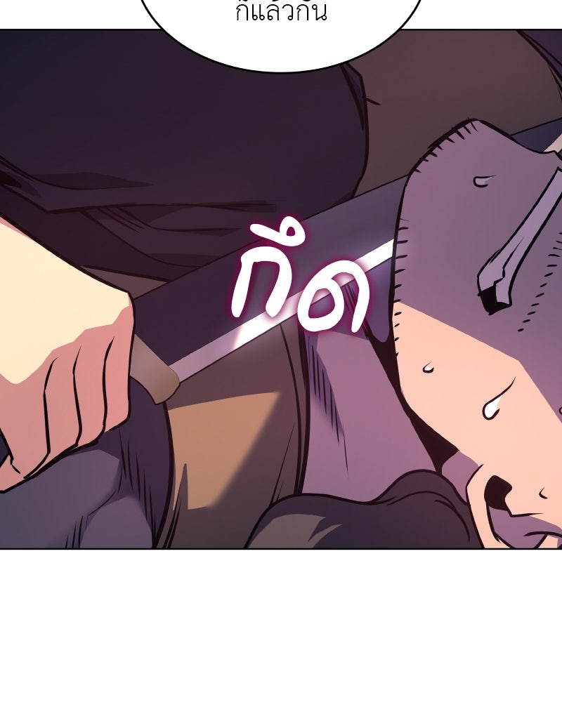 เกิดอีกทีเป็นว่าที่ประมุขลัทธิมาร - หน้า 47