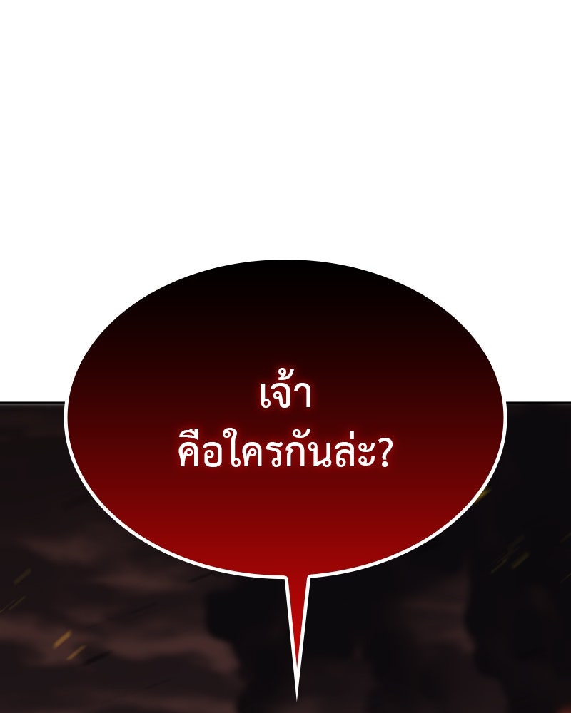 เกิดอีกทีเป็นว่าที่ประมุขลัทธิมาร - หน้า 48