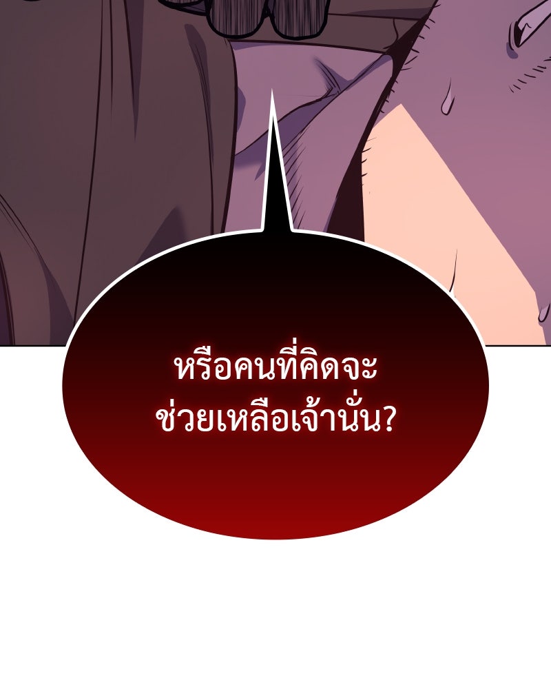 เกิดอีกทีเป็นว่าที่ประมุขลัทธิมาร - หน้า 51