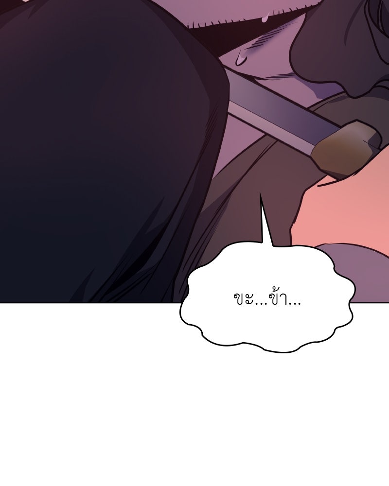 เกิดอีกทีเป็นว่าที่ประมุขลัทธิมาร - หน้า 53