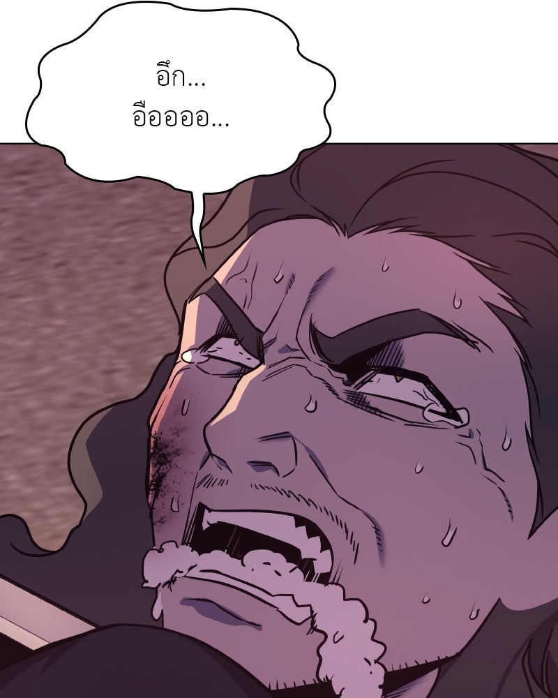 เกิดอีกทีเป็นว่าที่ประมุขลัทธิมาร - หน้า 54