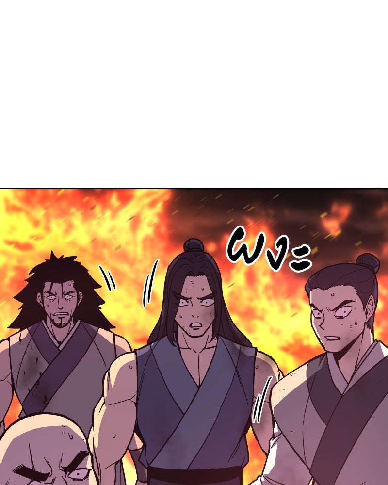 เกิดอีกทีเป็นว่าที่ประมุขลัทธิมาร - หน้า 57