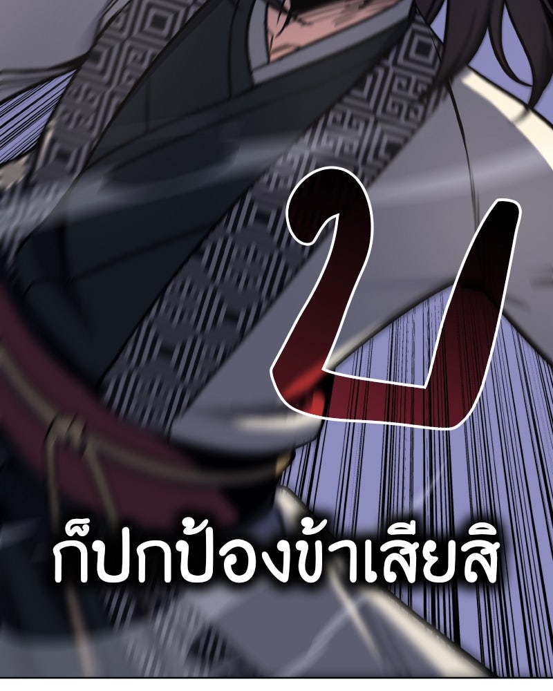เกิดอีกทีเป็นว่าที่ประมุขลัทธิมาร - หน้า 6